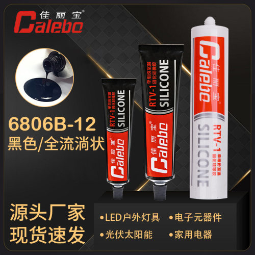 电子电器绝缘防水密封胶耐高低温工厂704B黑色全流动硅橡胶