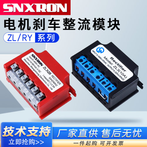 ZL2 5A ZL3B整流器 RY电机刹车抱闸电源模块AC220/380V DC96/170V