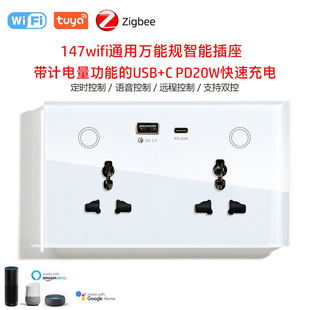 涂鸦智能147 zigbee插座通用socket电计量万英规wifi插座