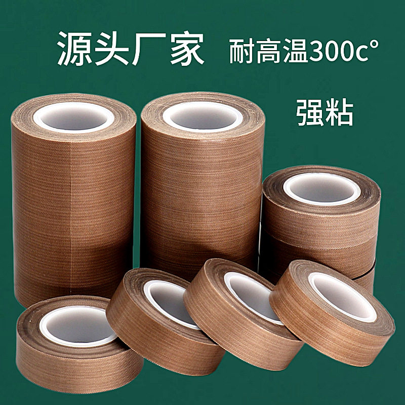 铁氟龙胶带 铁弗龙耐高温聚四氟高温胶带