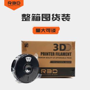 【工厂】R3D PETG高韧3D打印耗材适用拓竹创想打印单色整箱装