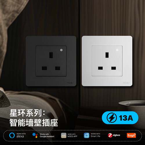 星环私模zigbee涂鸦智能家居英规智能插座app定时电量监测插座