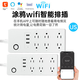 涂鸦wifi智能排插美规插头语音定时多功能智能插座带USB口插线板