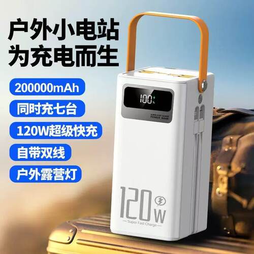 热销120W户外露营移动电源 大容量160000毫安PD快充电宝