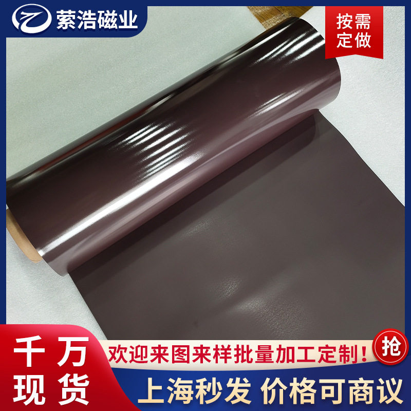 磁性橡胶磁片 强力磁板 广告软磁铁 背胶磁片 上海萦浩条贴橡胶磁