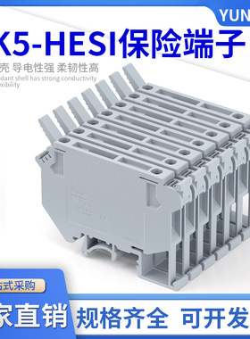 厂家直销纯铜导轨式UK5RD保险接线端子排UK5-HESI 4MM平方 灰色