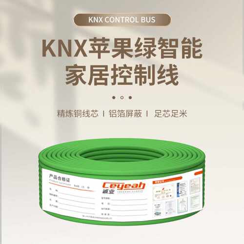国标无氧铜KNX总线2*2*0.8智能家居开关灯控EIB控制线BUS总控电缆