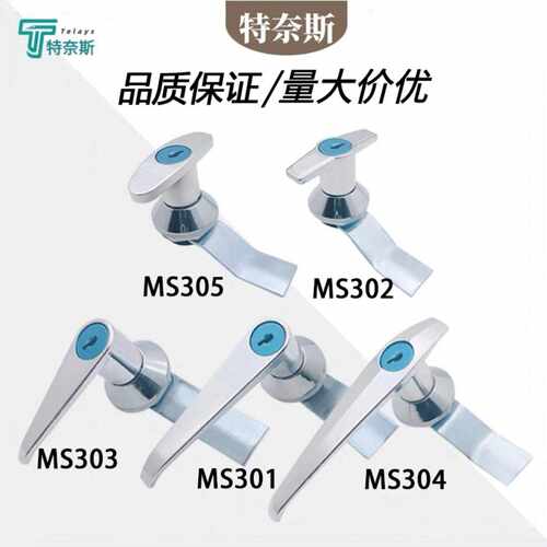 MS301把手锁 MS302配电箱锁MS303执手柜门锁MS304开关控制柜MS305