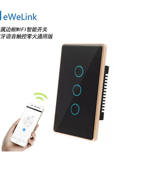 eWeLink wifi smart switch金属边框智能开关零火支持蓝牙语音