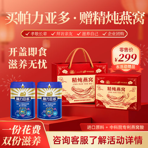 千家新疆驼乳粉帕力亚多