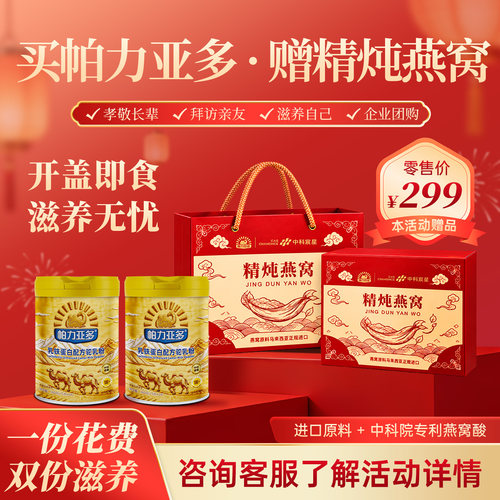 帕力亚多乳铁蛋白配方骆乳粉
