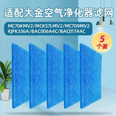 适配大|金空气净化器滤芯过滤网