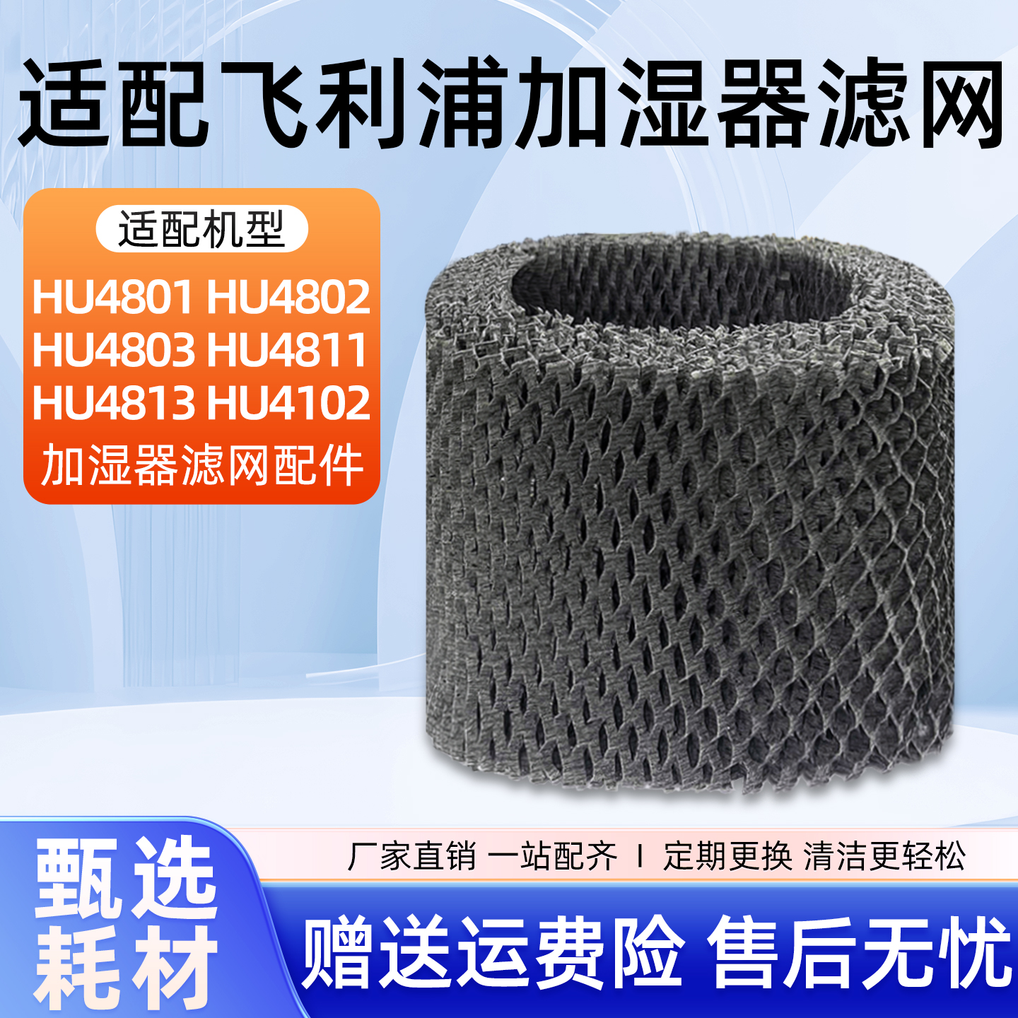 适配飞利浦加湿器过滤芯