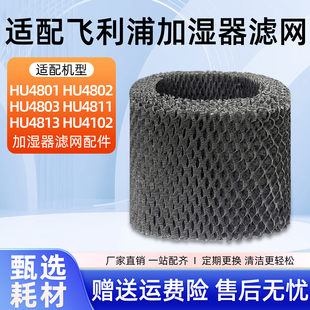 4811 13加湿器过滤芯HU4102海帕FY2401 4802 适用飞利浦HU4801