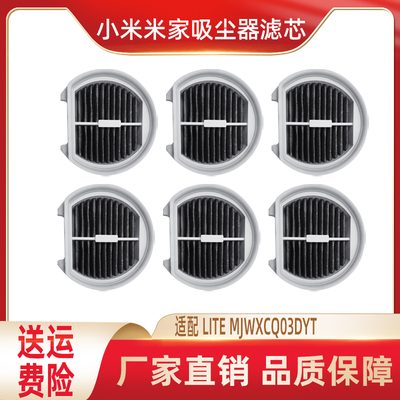 适配米家手持无线吸尘器lite MJWXCQ03DYT配件HPEA滤芯滤网滤棉