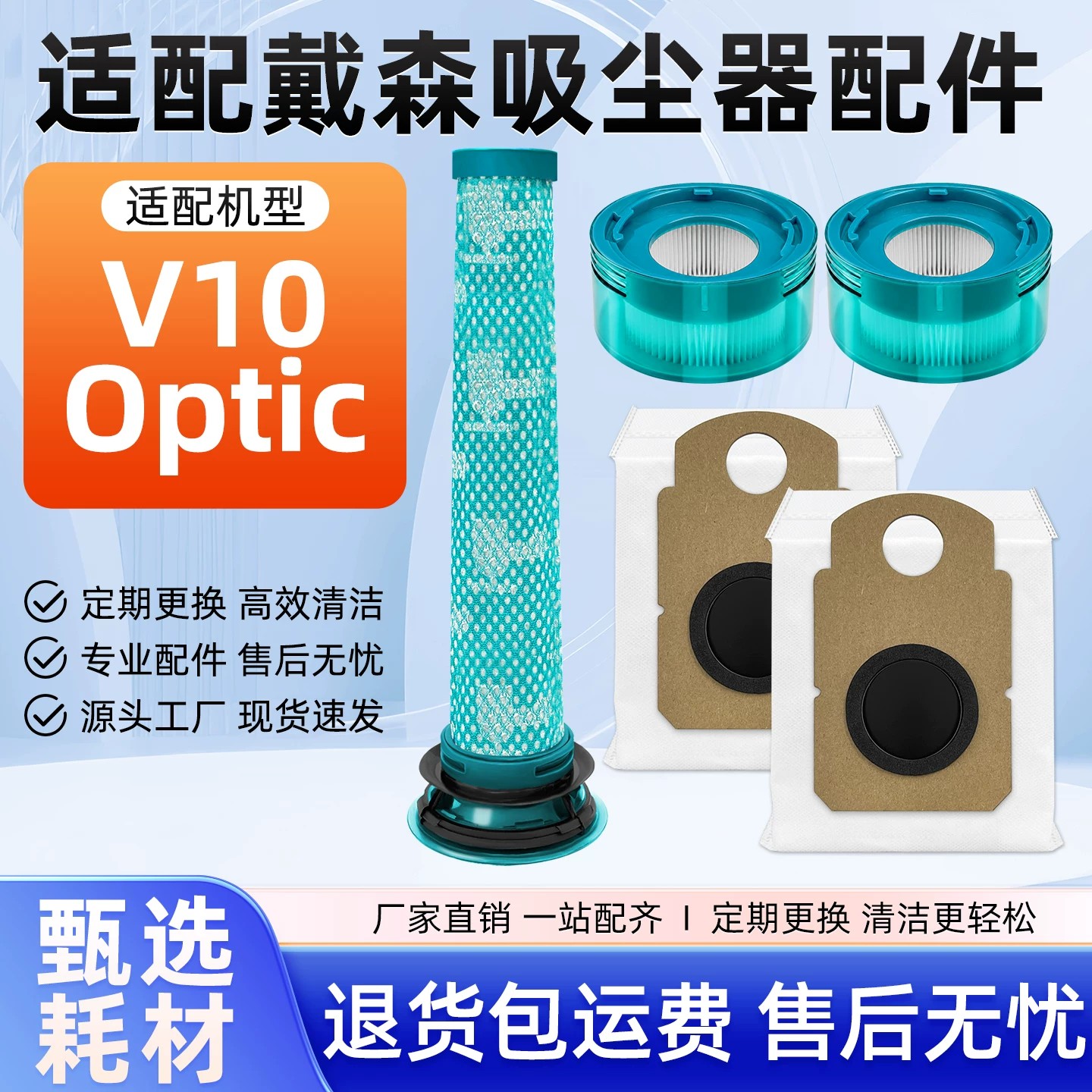 适配戴森V10optic基站版配件