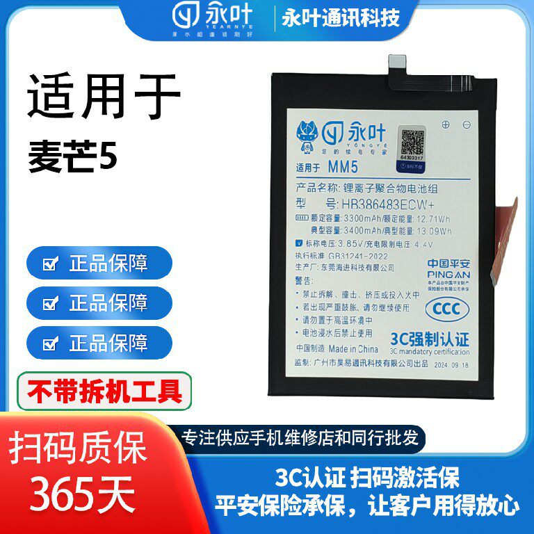 永叶电池适用于华为麦芒5/畅玩6x/g9plus/novaplus 电池手机内置