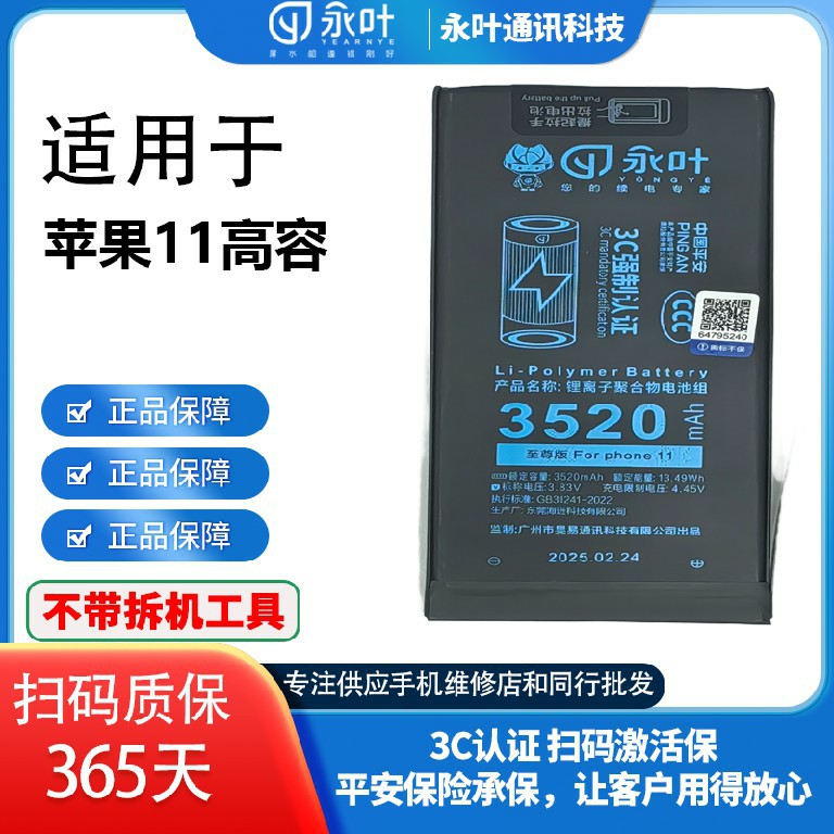 永叶否苹果IPhone12promax