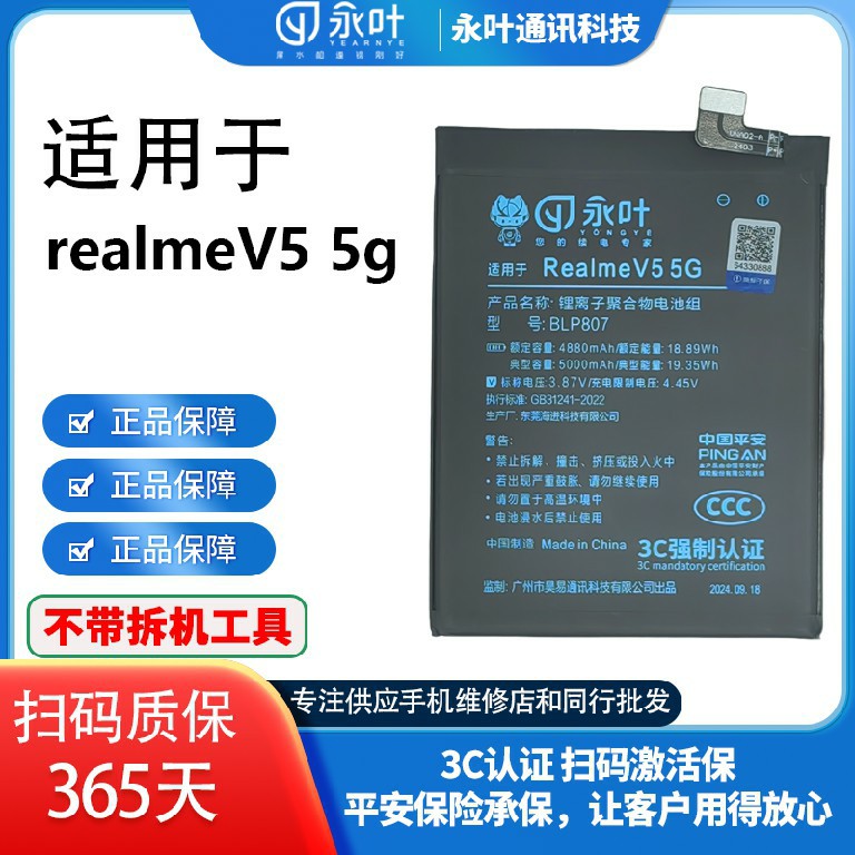 永叶否OPPOA1K/RealmeC2