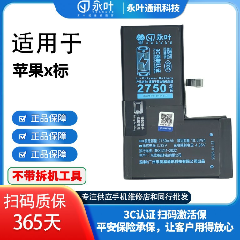 IPhonex/11Promax永叶否苹果