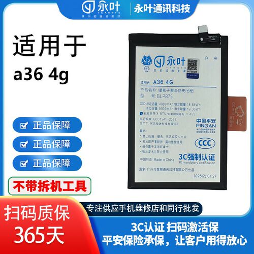永叶oppo手机电池真我Q3S