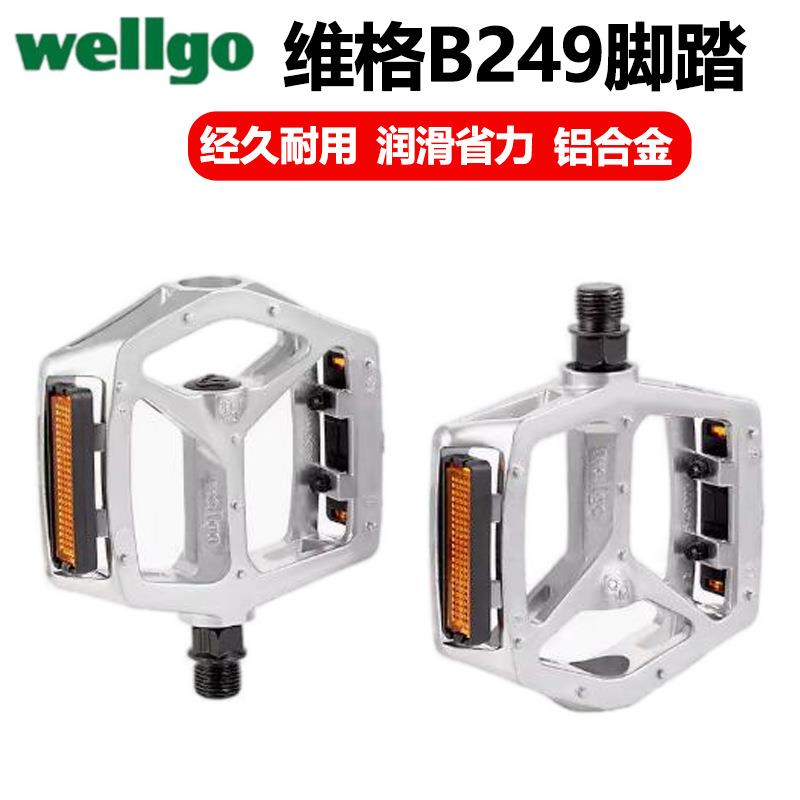 wellgo维格山地BMX自行车脚踏DU- B249培林防滑铝合金脚踏板