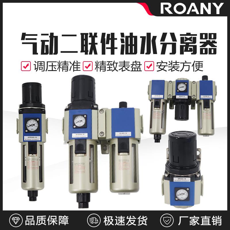 亚德客型GFC200-08气源处理器GR400-15调压阀油水分离器GFR300-10