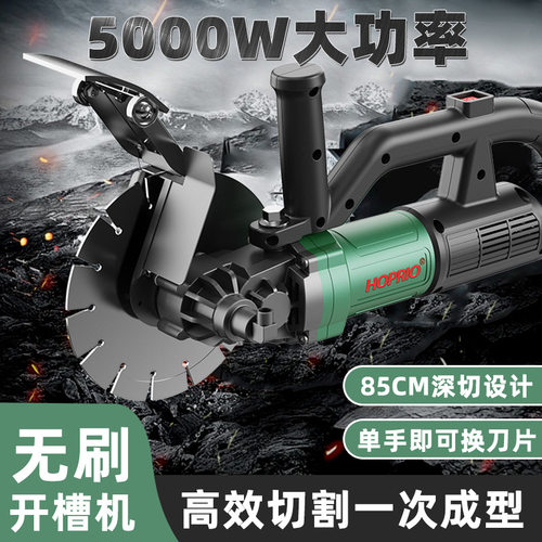 雷伦无刷开槽机水电安装无尘开槽机多功能大功率变频开槽切割神器