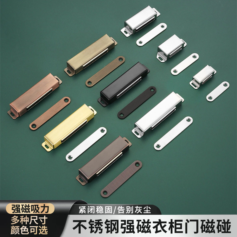 不锈钢柜吸强磁吸磁碰门吸磁夹加厚大中小号衣橱柜门卡扣家具配件图片
