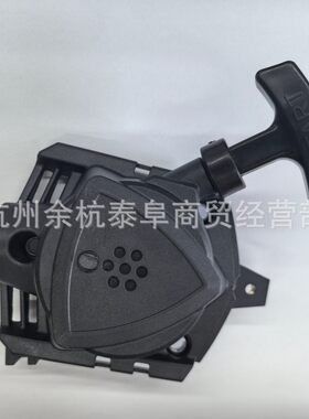 适用于Echo SRM-2620 HCA-2620 PB-2620 A051003210 易起动器