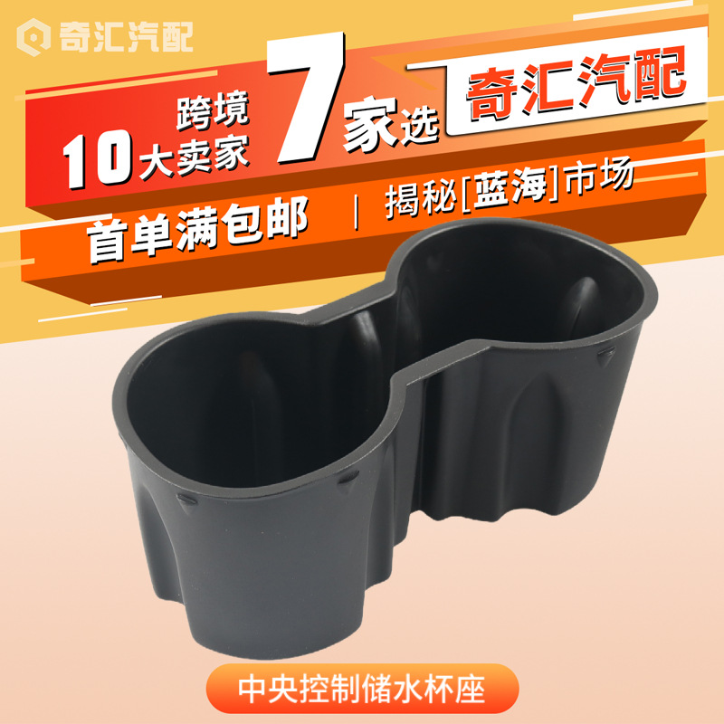 适用特斯拉水杯架硅胶水杯限位器Model3Y水杯座固定杯槽车载杯架