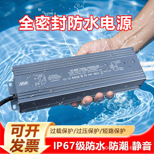 明伟带电源防水开关电源LPV60W100W500W5V12V24V直流恒压变压器