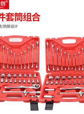 帝创品牌37件套筒镜面红带气动两用扳手大飞套筒组合套装手动工具