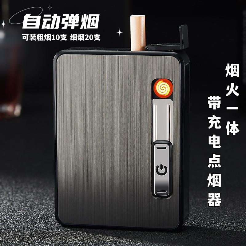 焦点自动弹烟烟盒带充电点烟器可装粗烟10支细烟20支男女士香烟盒