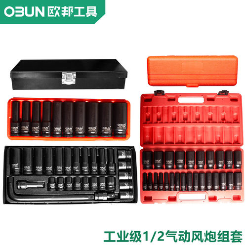 工厂批发1/2气动风炮重型套筒加长汽车维修拆卸打螺丝风动全套
