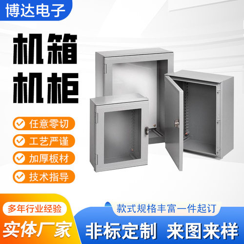 304不锈钢钣金加工激光切割折弯机箱定制仪器仪表设备外壳精密