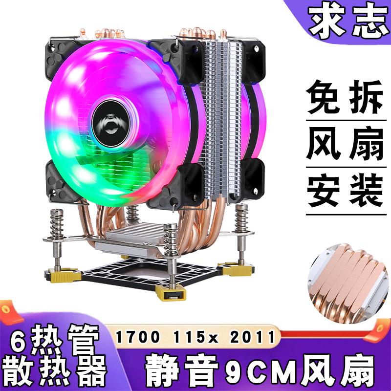 台式机6铜管1151cpu散热器12代1700电脑cpu风扇4pin静音2011温控