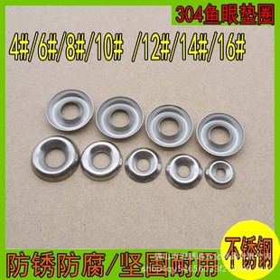 鱼眼垫圈凹凸平垫碗垫拉铆钉沉头自攻专用半球垫片不锈钢介子