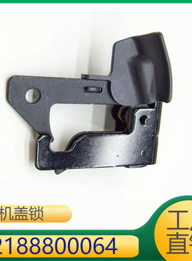 2188800064 适配奔驰C级W204机盖锁钩C250C300发动机罩锁扣