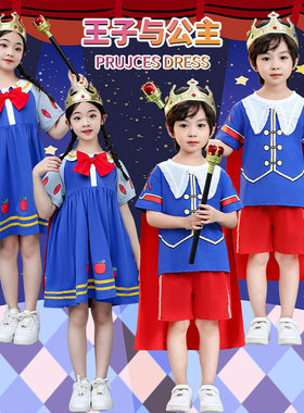 王子服装六一公主舞蹈服角色扮演