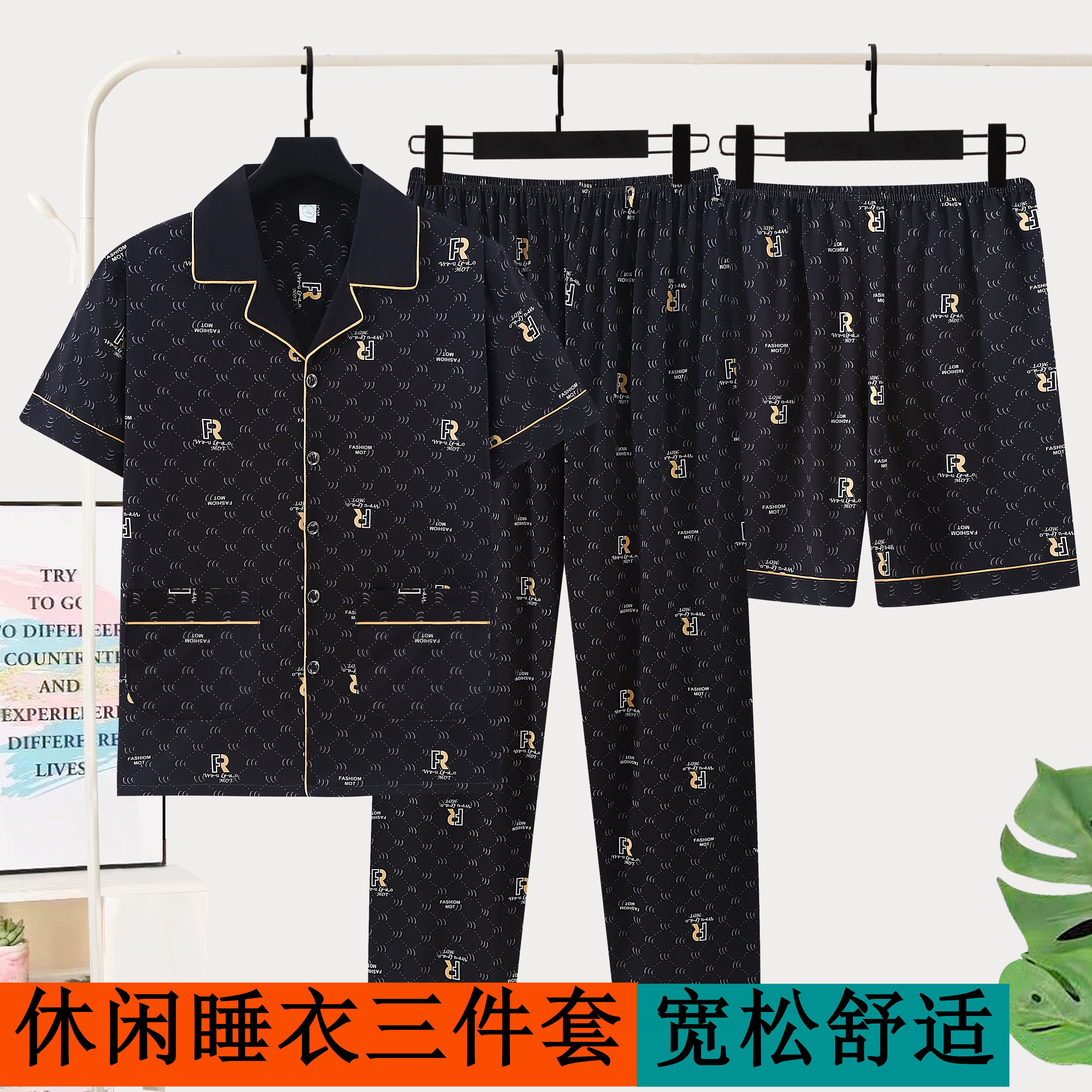 100仿棉三件套夏季男士睡衣加肥加大码短袖长裤薄款可外穿家居服