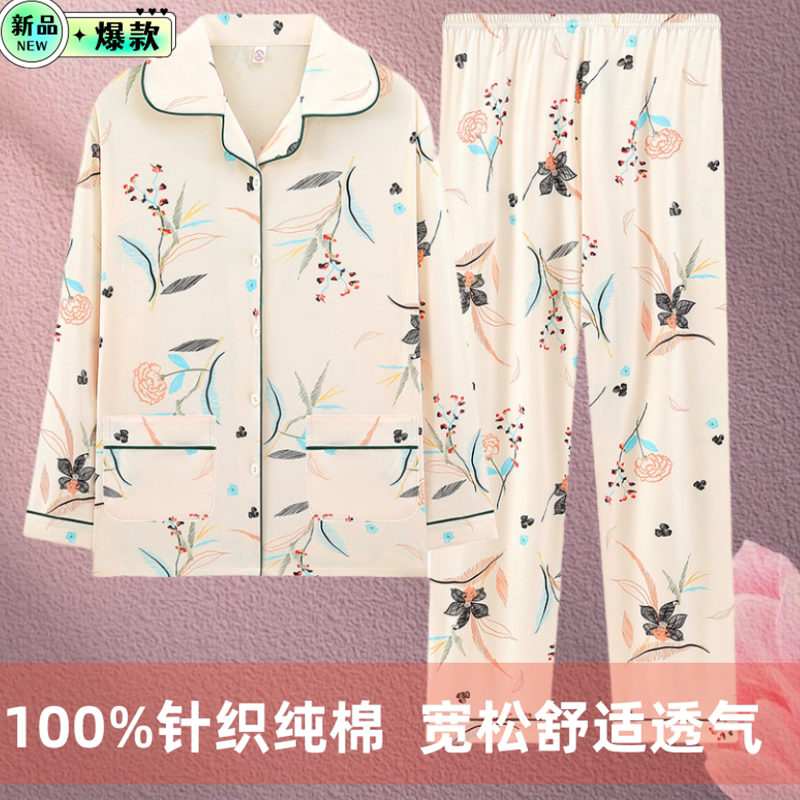 高档100%纯棉女士睡衣春秋季新款长袖全棉家居服女式开衫两件套装