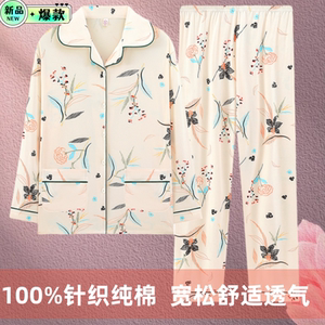高档100%纯棉女士睡衣春秋季新款长袖全棉家居服女式开衫两件套装