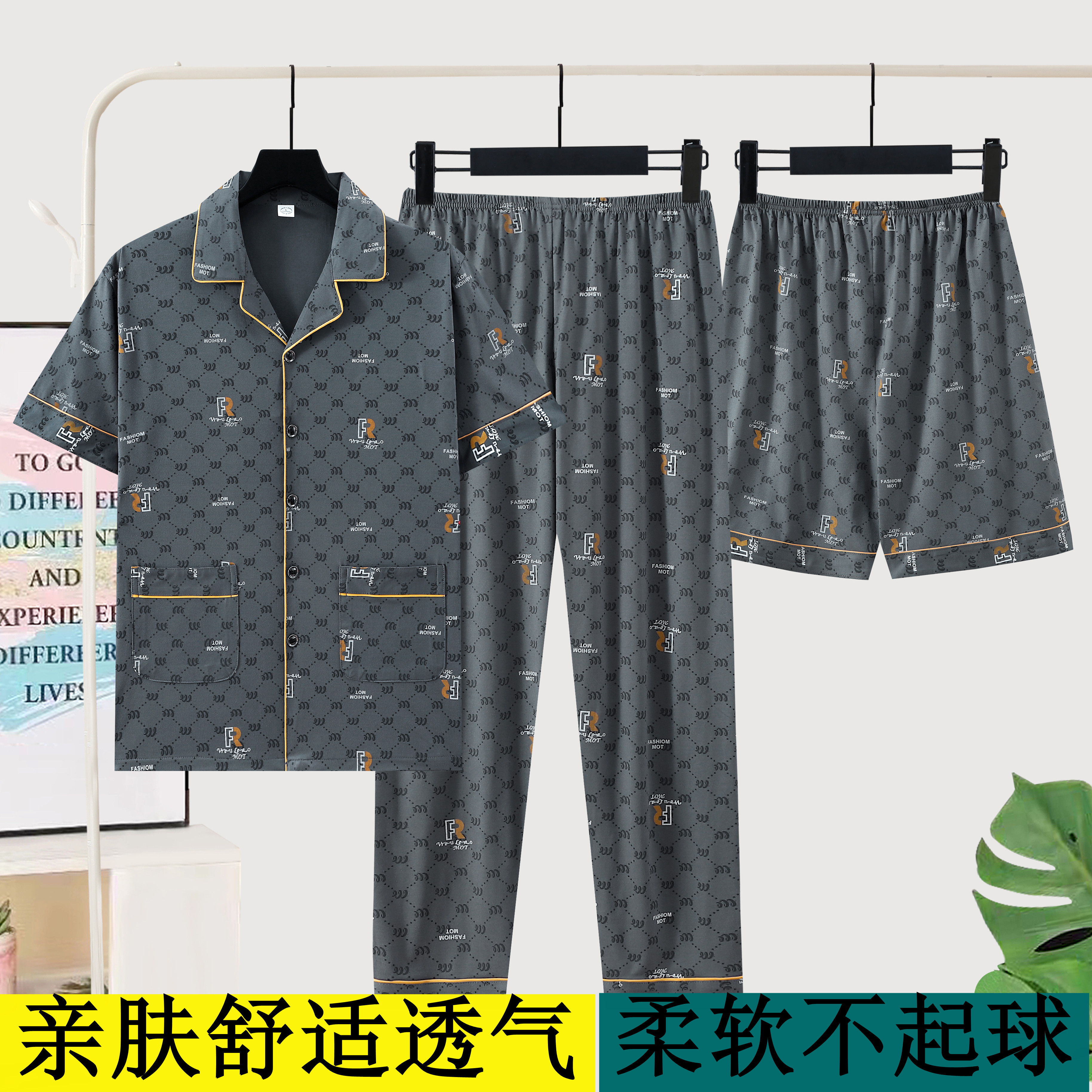 高端男士睡衣夏季三件套宽松加大码短袖短裤长裤可外穿家居服套装