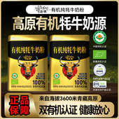 迦境有机纯牦牛奶粉全脂高钙耗牛成人中老年孕妇奶粉400g 2罐