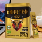 迦境有机纯牦牛奶粉全脂高钙耗牛成人中老年孕妇A2奶粉400g
