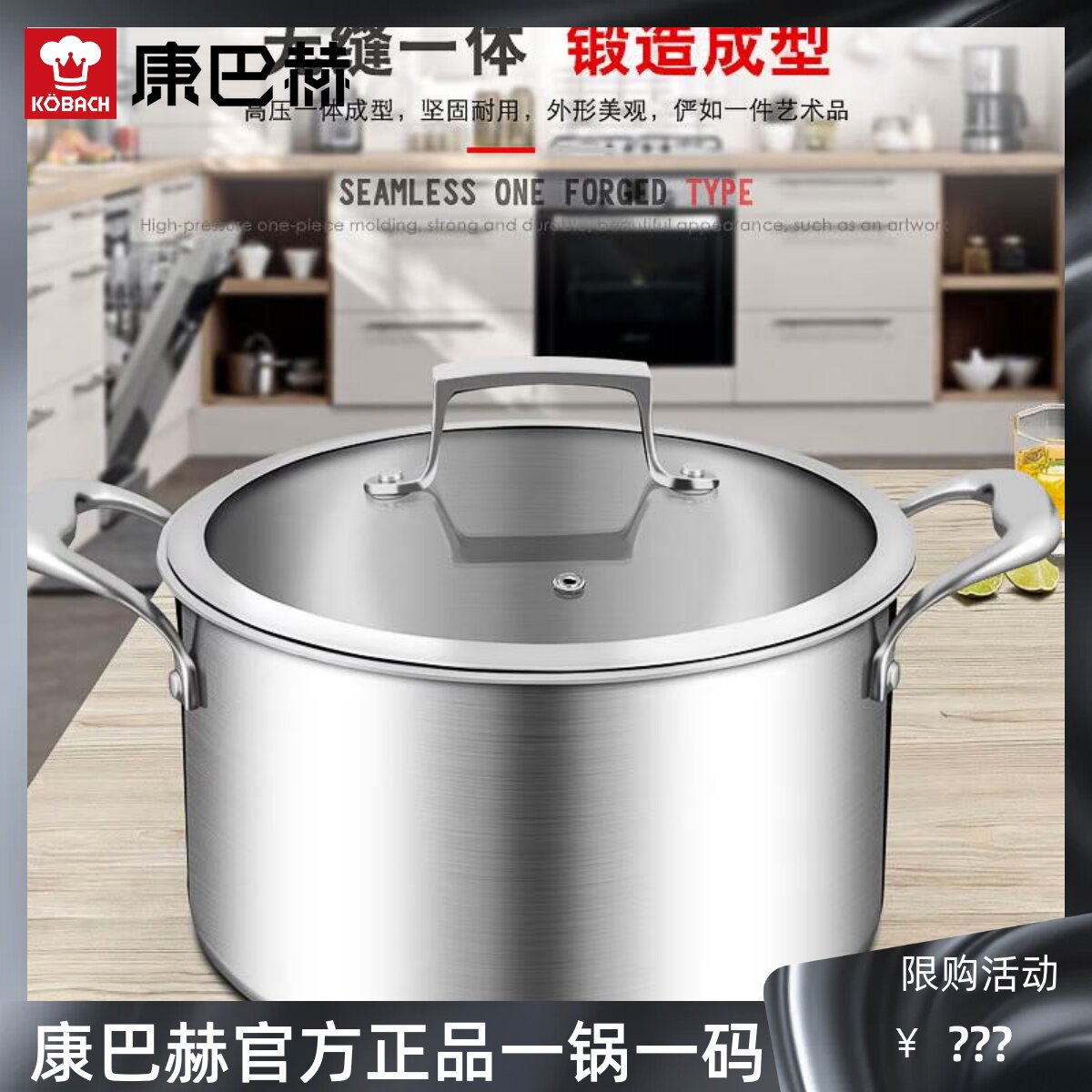 康巴赫加厚电磁炉通用不锈钢汤锅