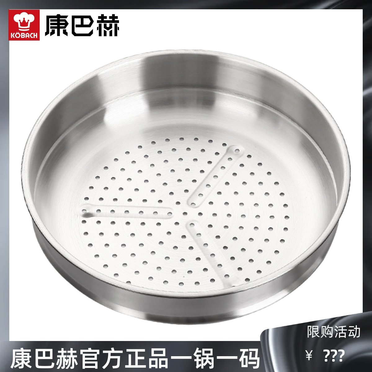 康巴赫蒸格蒸笼不锈钢蒸屉32cm锅具适用加厚蒸锅包子馒头,厨房/烹饪用具,蒸格/蒸片/蒸架,淘宝优惠券,粉丝福利购,淘宝优惠卷
