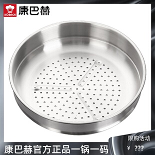 康巴赫蒸格蒸笼不锈钢蒸屉32cm锅具适用加厚蒸锅包子馒头