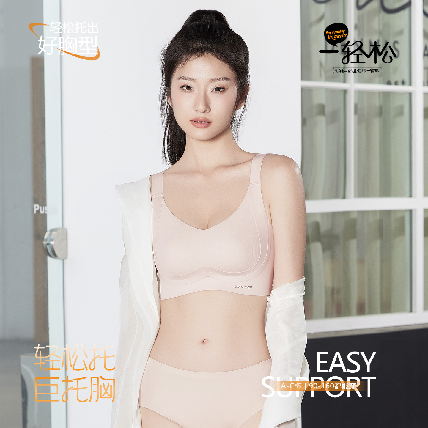 一轻松提拉水晶杯内衣大胸显小